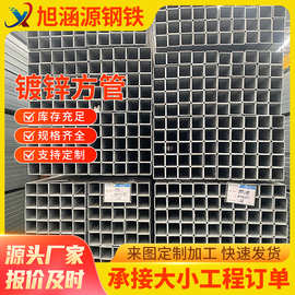 黑方管镀锌方管国标薄壁小口径矩形方通管大棚管热镀锌方矩管加工