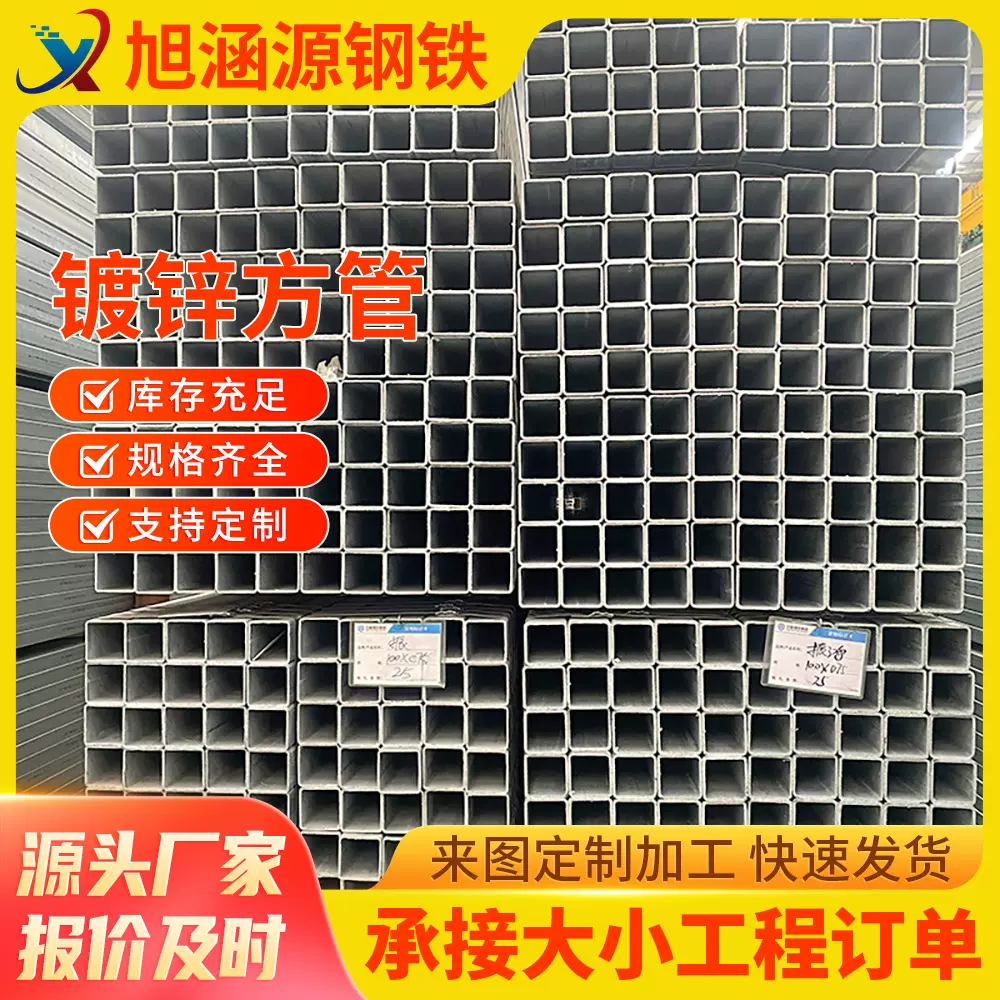 50*50镀锌方管幕墙横梁用方矩管钢材现货批发热镀锌矩形管
