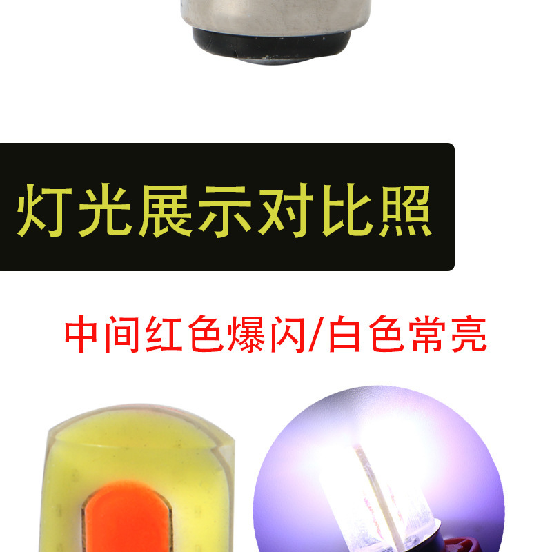 YBW Car LED Brake Light 1157 COB Dual-Color White-Red Reverse Turn Signal Bulb 12V High-Brightness Tail Light