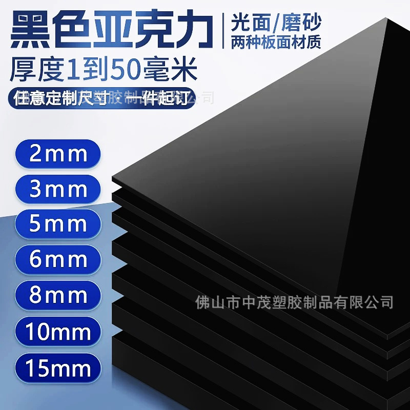 【】黑色亚克力激光切割折弯铣槽垫片法兰有机玻璃板加工