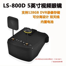 5.8G LS-800D 5.0Ӣ��FPV���֎�DVR��� 40CH�l�c ҕ�l���R�@ʾ��