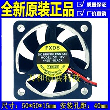 ȫ��FXDS FAN 5015 50X50X15MM 12V 2�� ���o�� ���L�� ɢ���L��