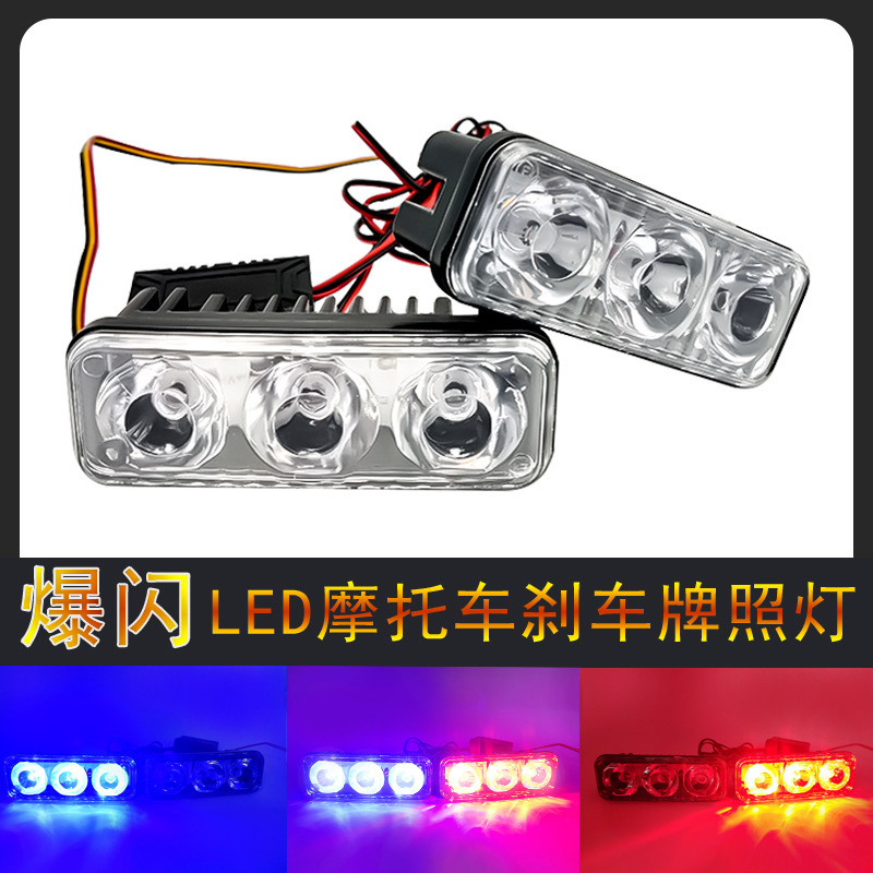 Nuevo automóvil brillante / motocicleta led faro diurno luces de dirección 3 lámparas de red luz diurno transformación