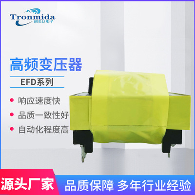 控制高频变压器 厂家支持定制高频变压器 充电桩用EFD25变压器|ms