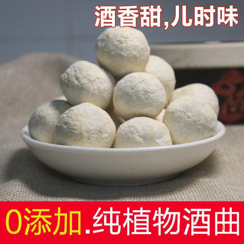 甘酒麹、酒粕、甘酒、もち米酒、伝統醸造、家庭用昔ながらの酵母、酒餅、酒薬|undefined