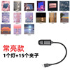 Usb-powered, standard brightness model [1 light, 1 bag] with 15 landscape images