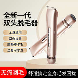跨境新款小型电动全自动脱毛器  充电式家用男女士通用全身剃毛器