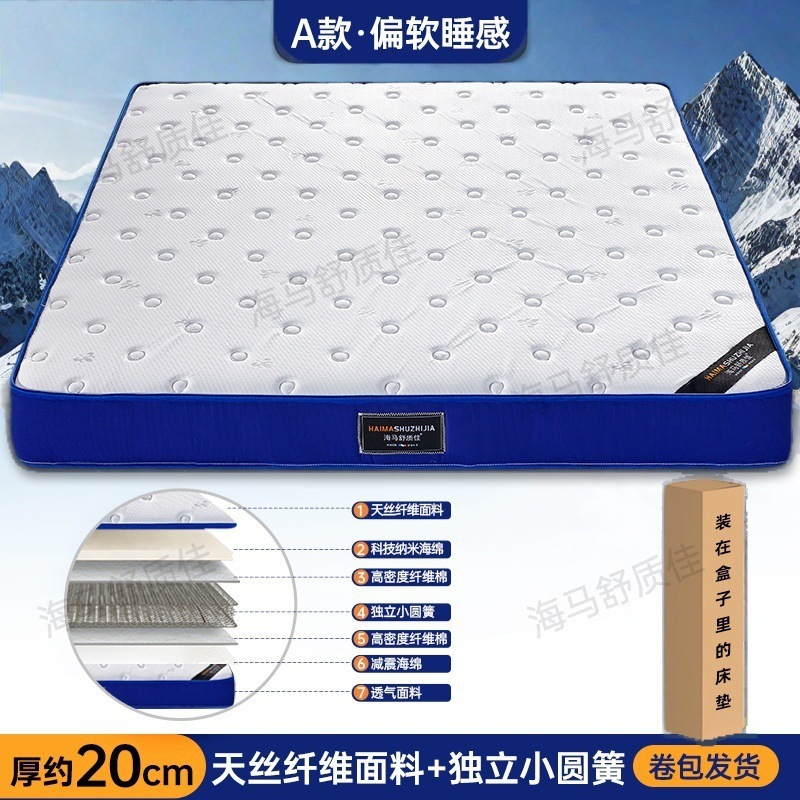 五星级乳胶弹簧床垫席梦思床垫护脊家用双人硬床垫卷包记忆棉软垫|undefined