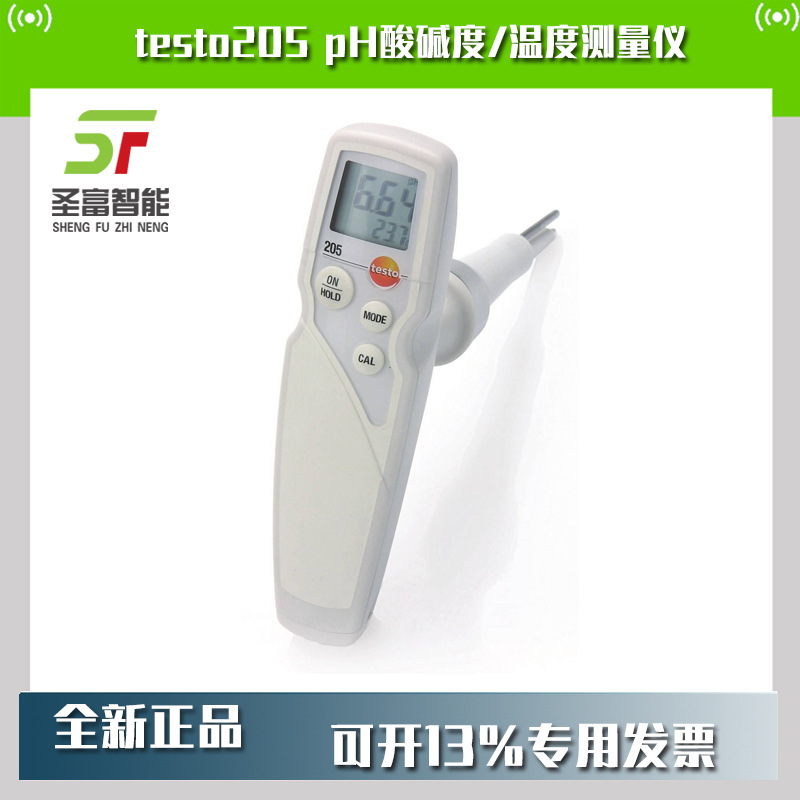 德图testo205入门级套装pH酸碱度/温度测量仪0563 2052半固体肉类