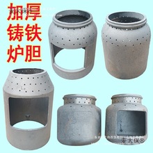 全铸铁柴火炉胆炉头大号加厚气化内胆家用炉膛火力猛效果好