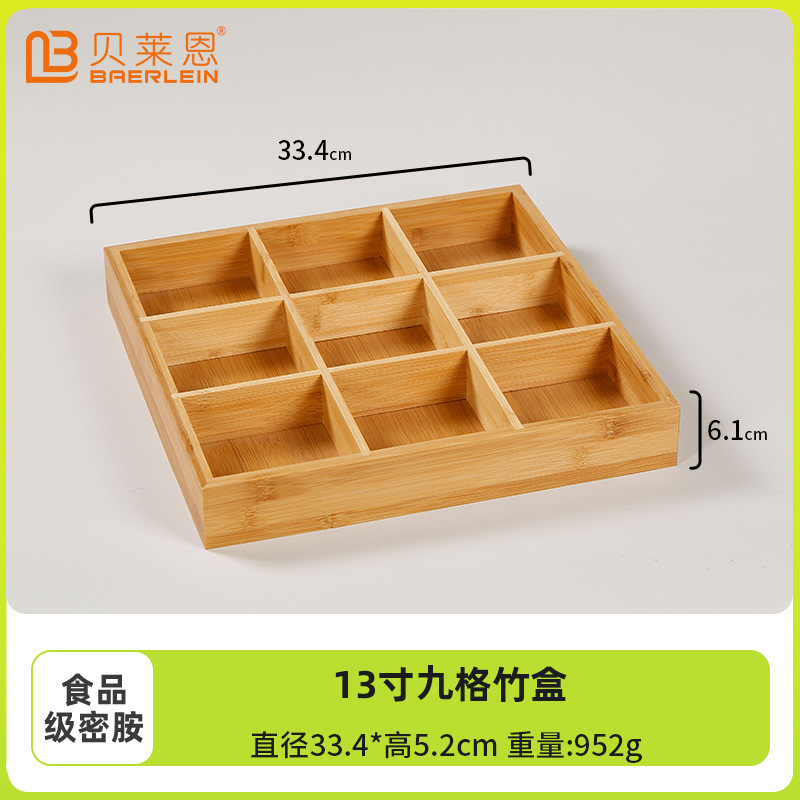 13inch 나인 그리드 대나무 상자