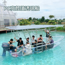 水上透明船多人座位旅游景区游玩观景船网红水晶船玻璃船透明船
