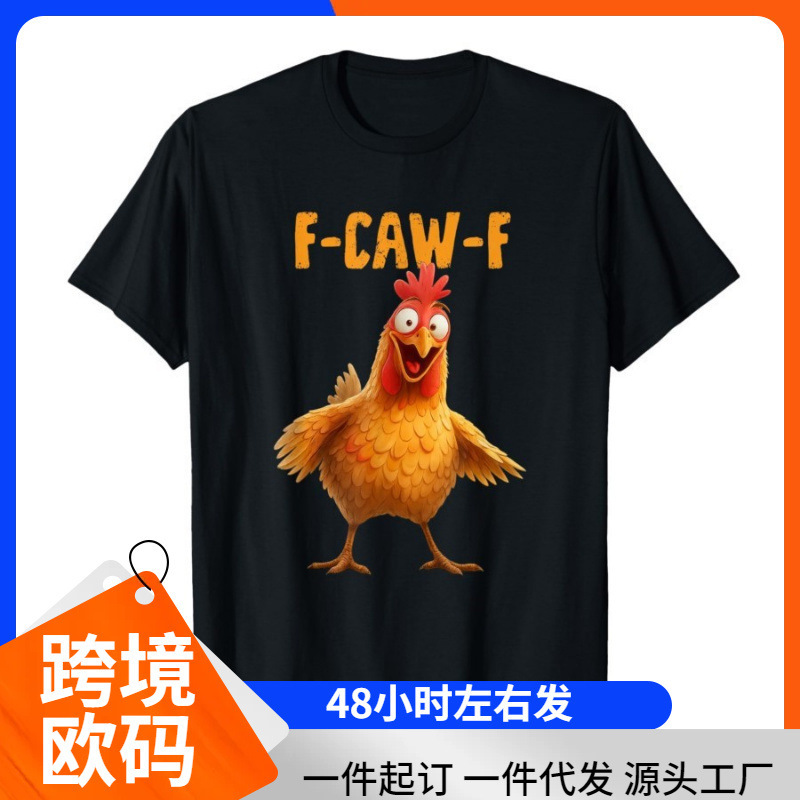 【European Size Cotton T-Shirt】F-Caw-F Chicken Funny Adult Humor Rooster Terrier Men's T-Shirt Women's 100% Pure Cotton Short Sleeve T-Shirt