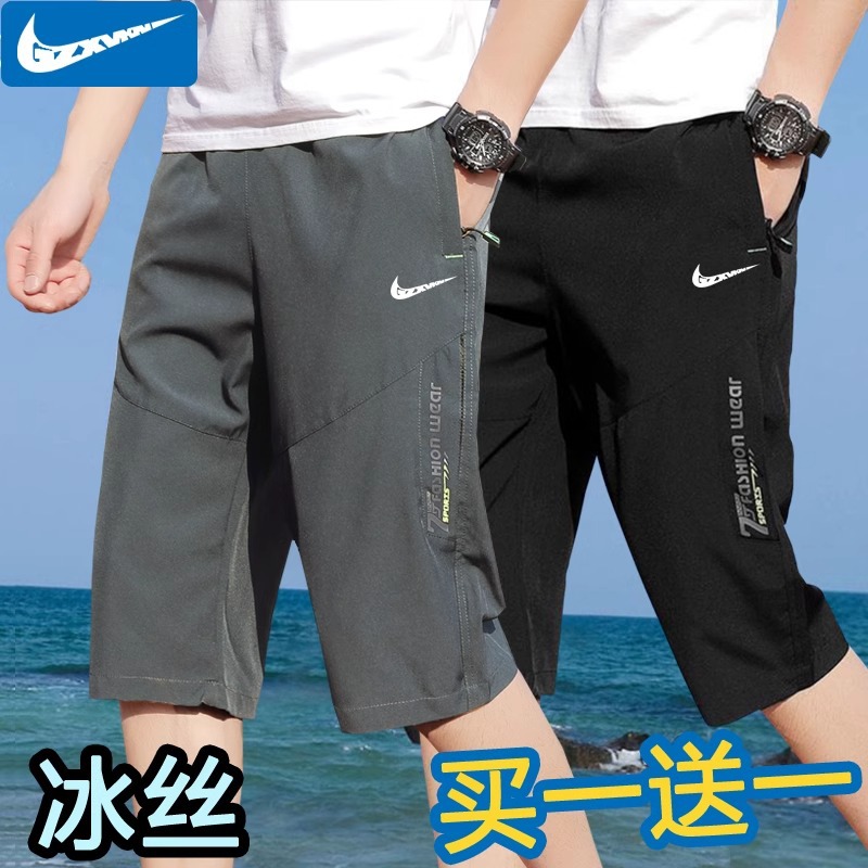 A generation of hair brand men's summer ice silk cropped pants men 2024 plus size leisure quick-drying sports