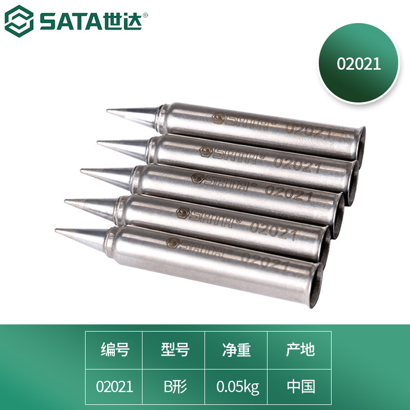世达（SATA）02021 5件套无铅烙铁头B型(圆头形) 02021