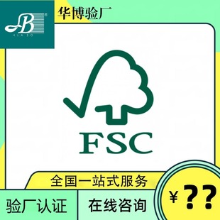 FSC�J�C�C��/ISO�J�C�h�̌��˴��k ���/���T/�����h�̌��˷���