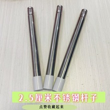 懒人拖把扫把网操滚筒不锈钢替换杆子2.5厘米刮刮乐墩布通用配件