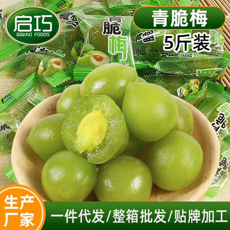 5斤散装青脆梅独立包装酸甜爽口青梅干办公室即食水果干休闲零食