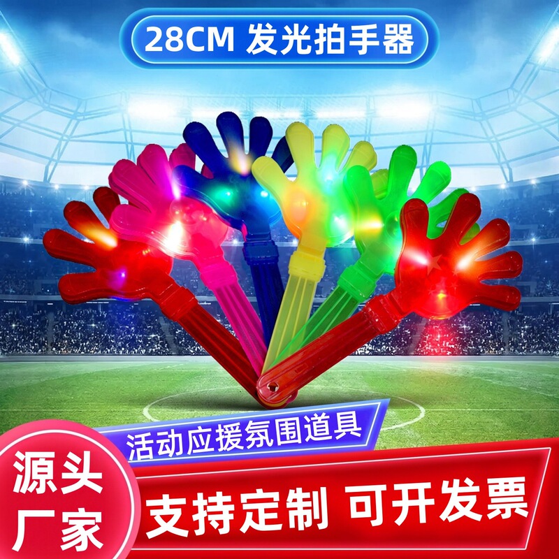 Glowing Hand Clapping Device, Small Hand Clap Tool, Bar Party Atmosphere Prop, Cheering Hand Clapping Device, Palm Clapping Tool Glowing Hand Clapping Device, Small Hand Clap Tool, Bar Party Atmosphere Prop, Cheering Hand Clapping Device, Palm Clapping Tool