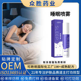 定制睡眠香薰喷雾助镇定安神精油深度失眠快速秒入眠改善神器