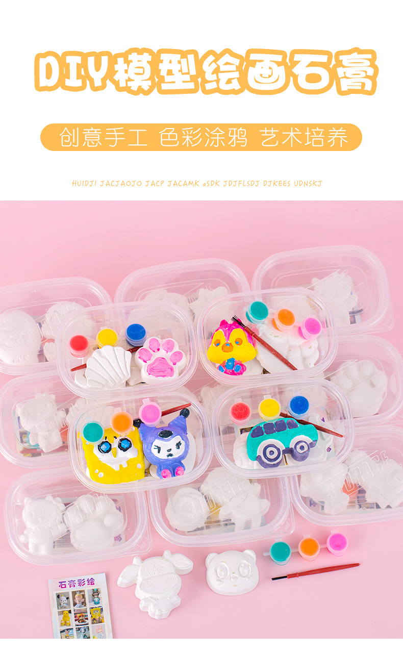 彩绘石膏 (1).jpg