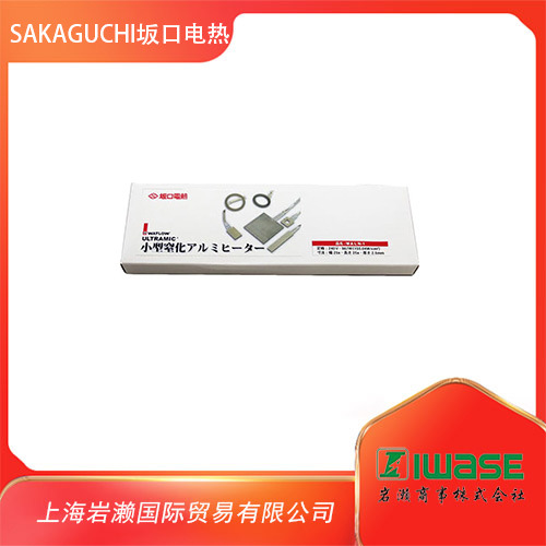 SAKAGUHI坂口电热，小型氮化铝加热器WALN-5