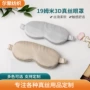 护眼无压感睡眠立体眼罩
