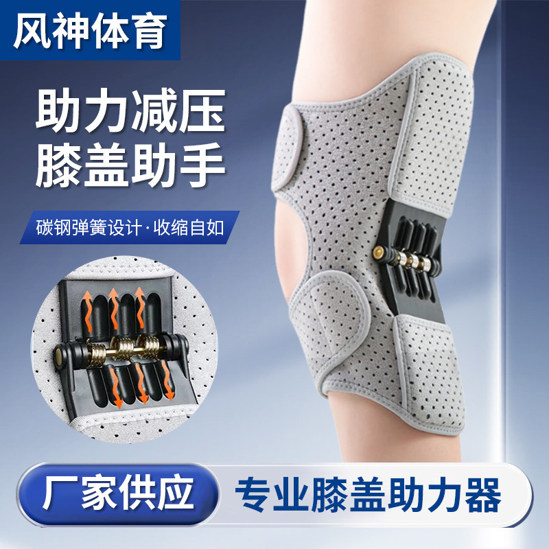 Hot Sale Professional Protective Knee Booster Adult Walking and Climbing Sports Mountaineering Squat Auxiliary Patella Support