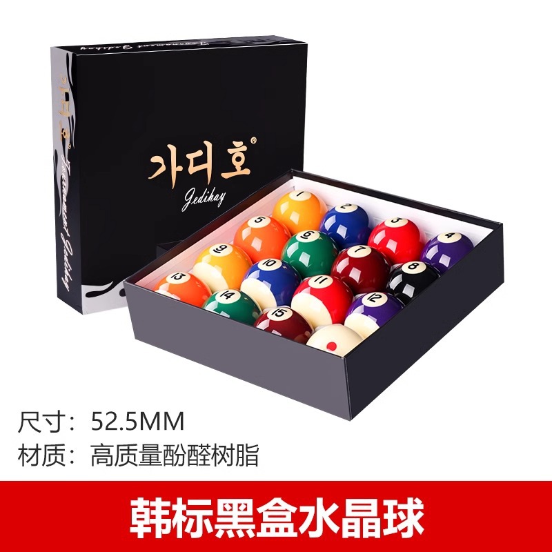 2호 한국표준 수정구슬 52.5mm