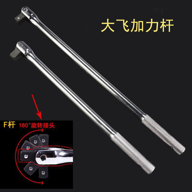 Llave de barra F 180 grados llave de dirección 1 / 2 llave de manguito de vuelo grande ahorro de fuerza barra de conexión barra de extensión