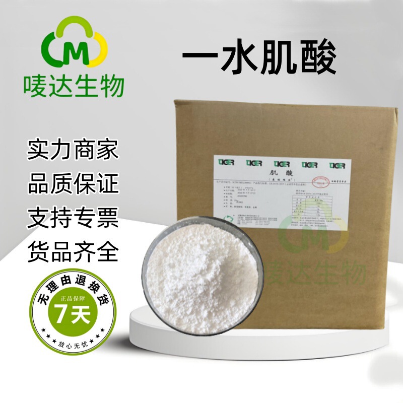 Wholesale Tiger Creatine Monohydrate Pure Powder Food Grade 99% Content Nutritional Enhancer