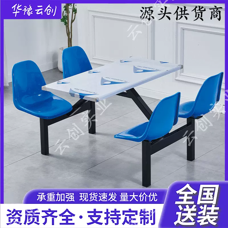连体餐桌椅学生学校食堂餐桌工厂员工餐厅桌椅连体快餐桌椅组合