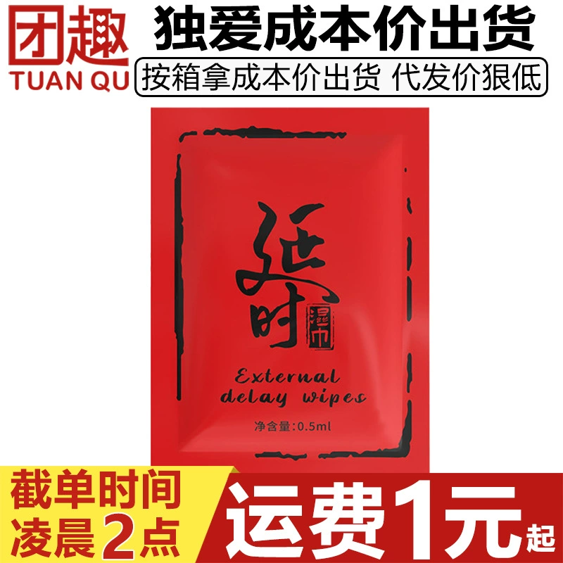 独爱 Men's wipes, 1 pieces, India, long-term effect