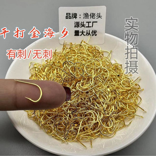 Flat hit jinhaixi fish hook bulk barbed non-barbed Taiwan fishing carp white stripe thin strip small size micro hook sleeve hook batch