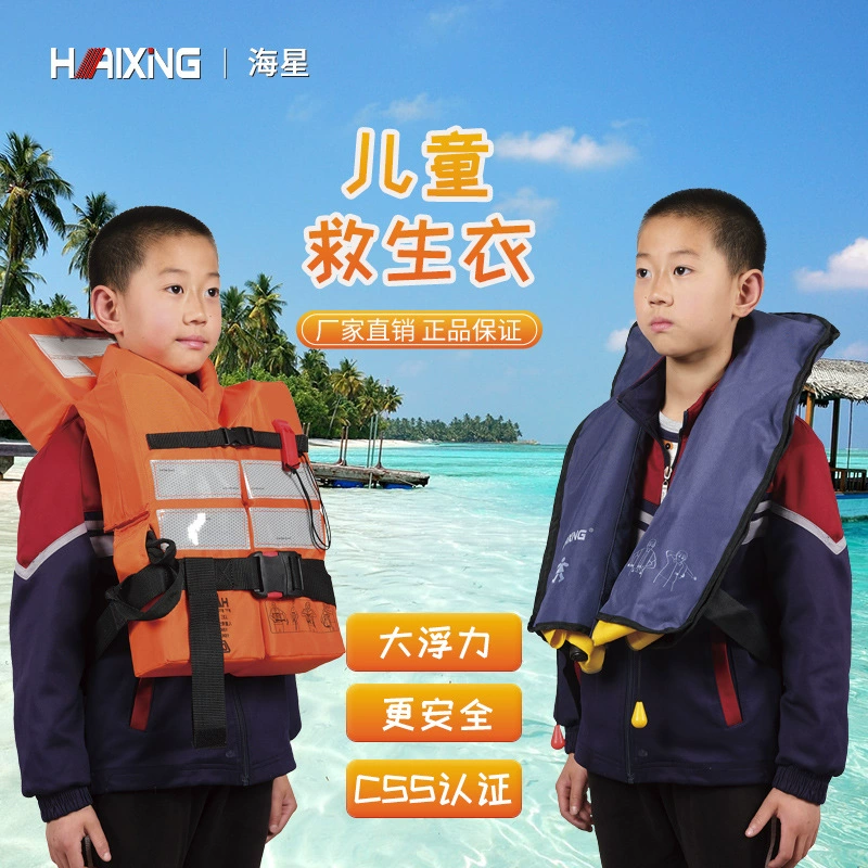 Оптовая продажа с фабрики детский спасательный жилет HXY-B1 морской детский спасательный жилет CCS, книга с сертификацией EC