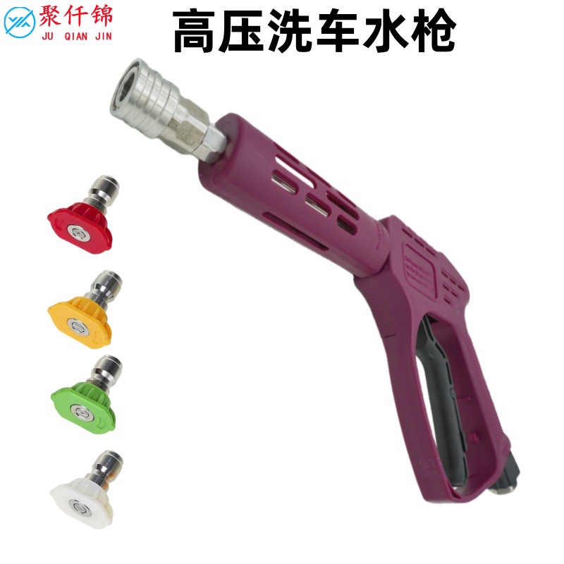High-Pressure Washer Water Gun Pressure-Resistant 150kg Gun Washer Car Wash Anti-Tangle Quick-Connect Copper Valve Water Gun Accessories