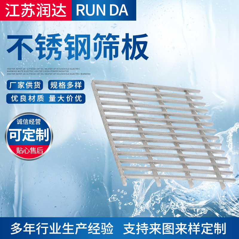 不锈钢条缝网筛板脱水工厂筛选过滤网版不锈钢机械用条缝筛片