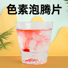 Children's science experiment pigment sheet powder DIY slime crystal mud dyeing sheet cold water dye tie-dye pigment