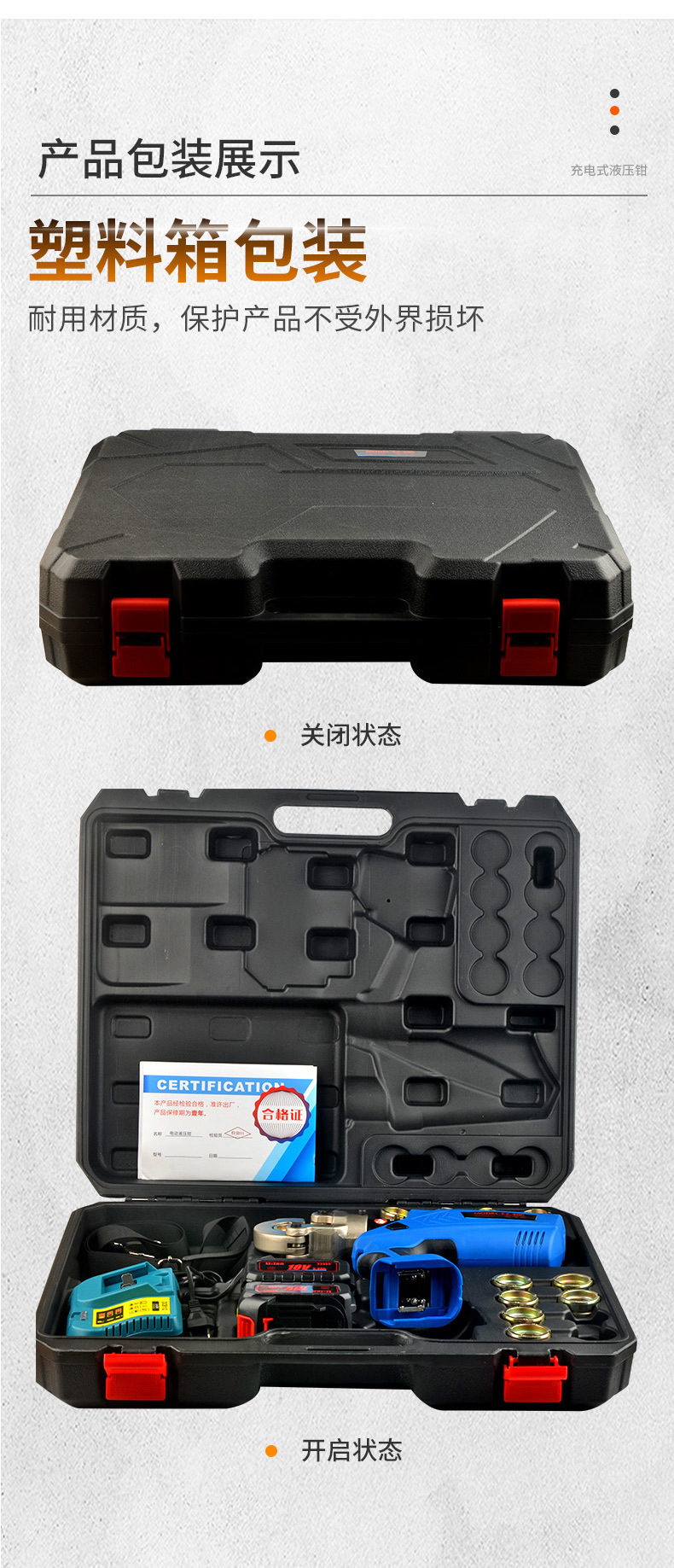 充电式液压钳_13