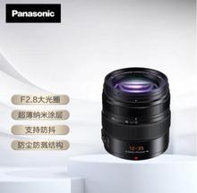 现货国行适用松下 H-ES12035GK广角变焦镜头12-35mm2.8 三代镜头