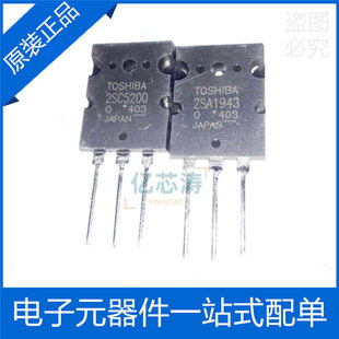 2SC5200-O 2SA1943-O direct plug TO-3P high power amplifier matching tube original and authentic