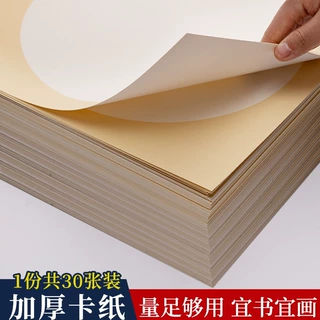 批发手工宣纸卡纸镜片镜面仿古圆形书法麻纸空白色国画扇面卡纸