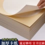 仿古圆形手工白色宣纸