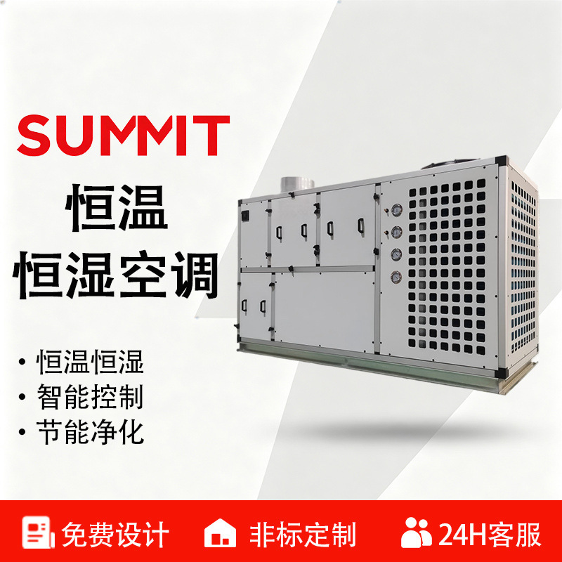 Customized Heat Pump Combination Unit for Printing Factory Constant Temperature and Humidity Air Conditioning, Rotary Wheel Dehumidification, Direct Expansion Purification Unit Customized Heat Pump Combination Unit for Printing Factory Constant Temperature and Humidity Air Conditioning, Rotary Wheel Dehumidification, Direct Expansion Purification Unit