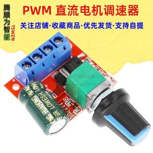 PWM DC motor speed regulator 5V-35V speed adjustment switch 5A switch function LED light meter