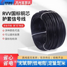 远东电缆RVV2/3/4/5/6/7/8芯0.3~6平方国标护套电源线信号线 全新