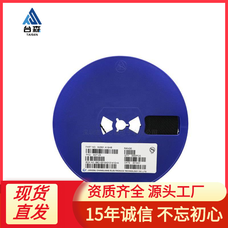 贴片三极管2.8A SI2301 A1SHB P沟道mos场效应管MOS管丝印A1SHB