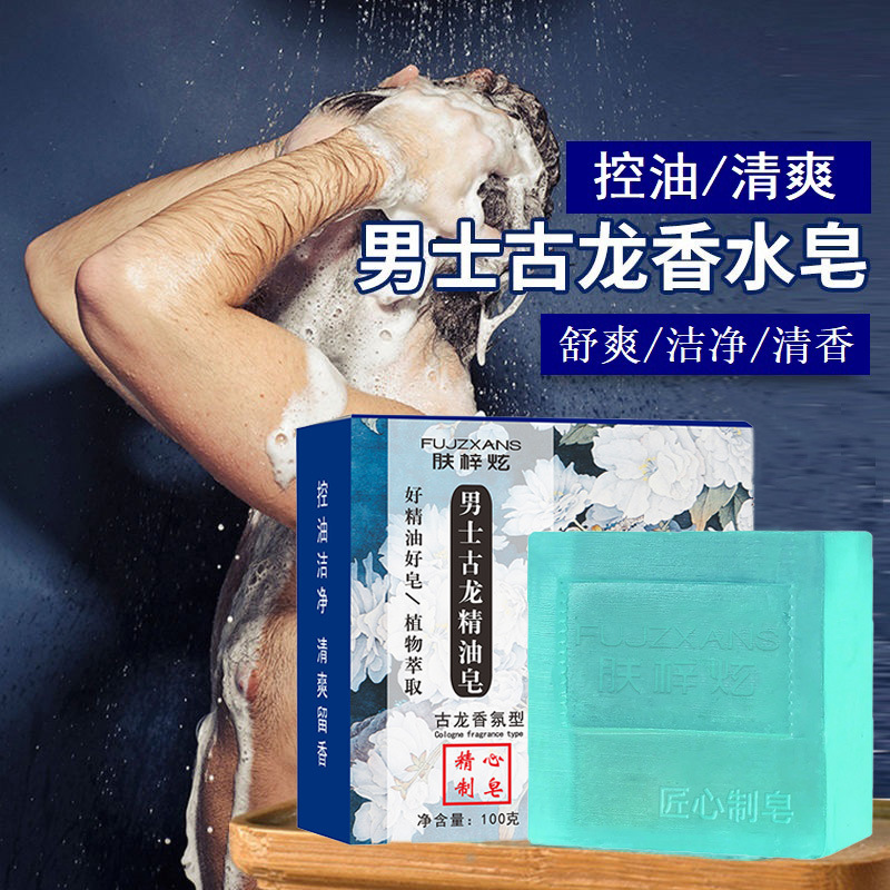 Bulk men's cologne soap for the whole body, handmade facial and bath soap with cologne fragrance essential oil soap