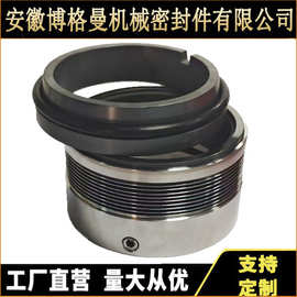MFL85N型机械密封 泵用油质适用 离心泵管道械密封件