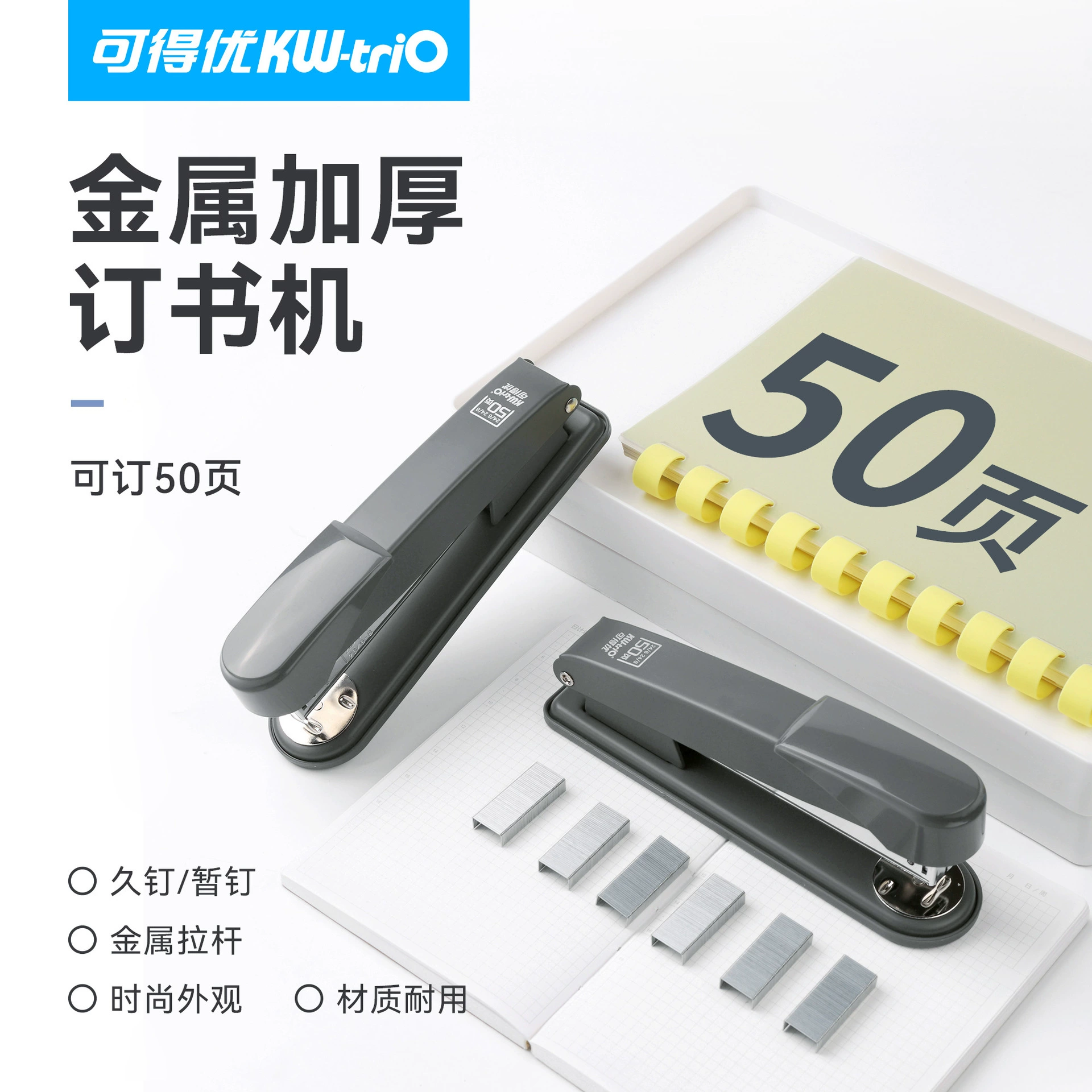 Может быть превосходным 58B1 металлический степлер 50 страниц утолщение переплет тяжелый степлер